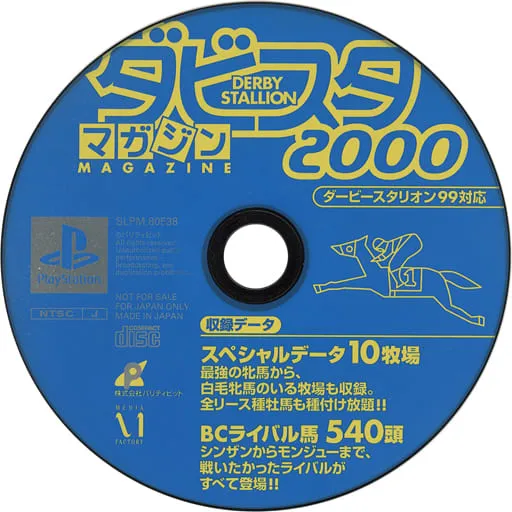 Derby Stallion Magazine 2000 (Japan)